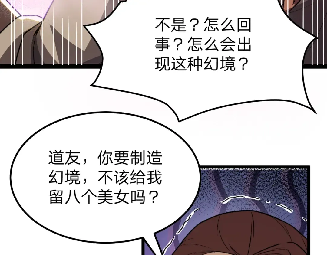 第19话 强者！ 第131页
