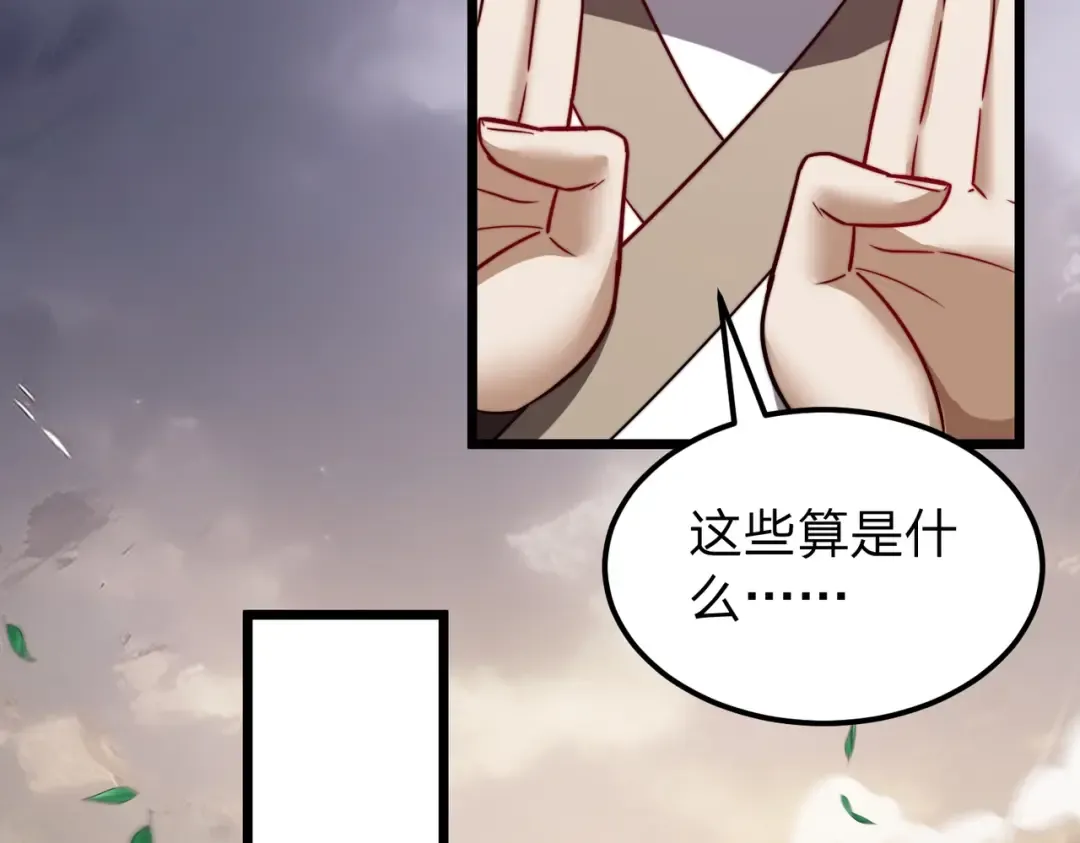 第19话 强者！ 第133页