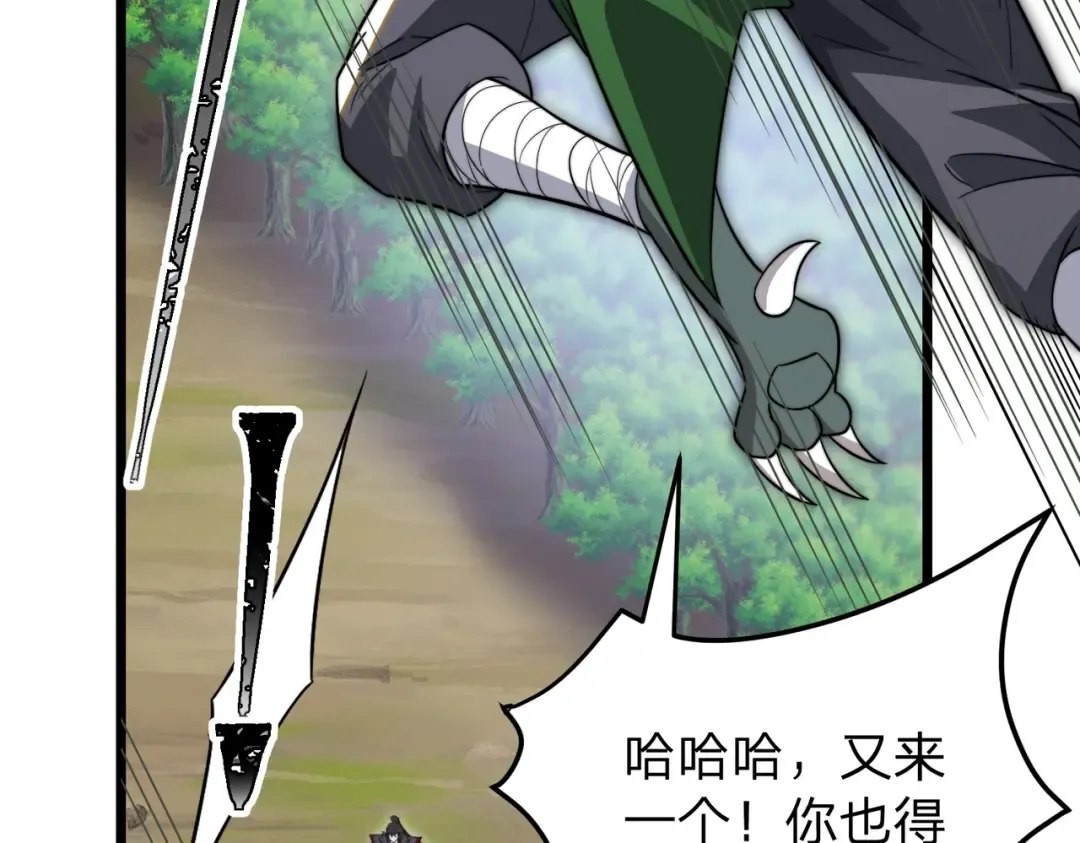 第19话 强者！ 第148页