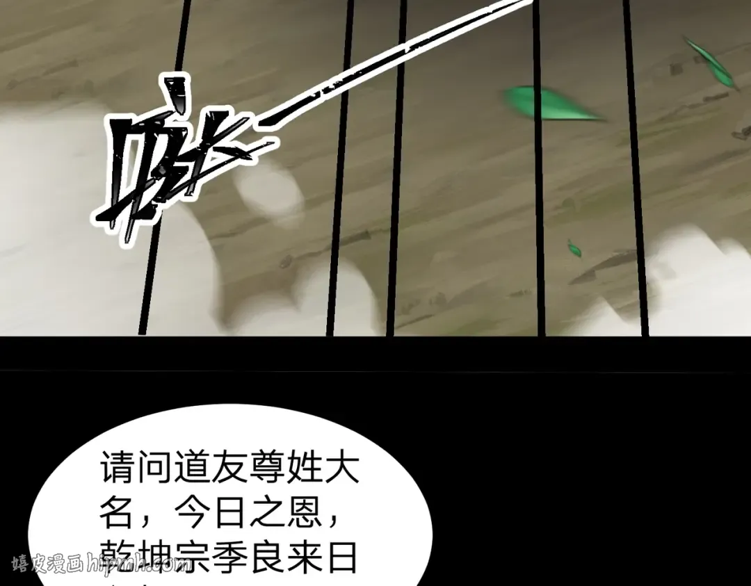 第19话 强者！ 第168页