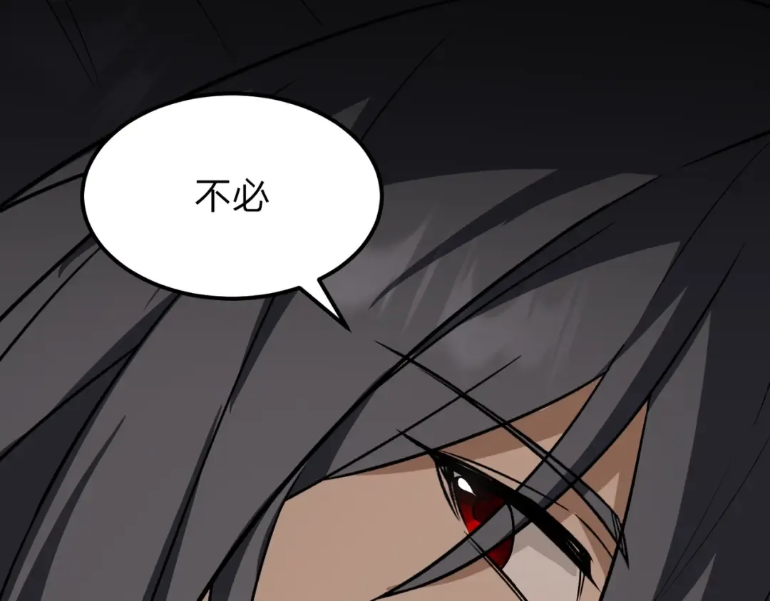 第19话 强者！ 第171页