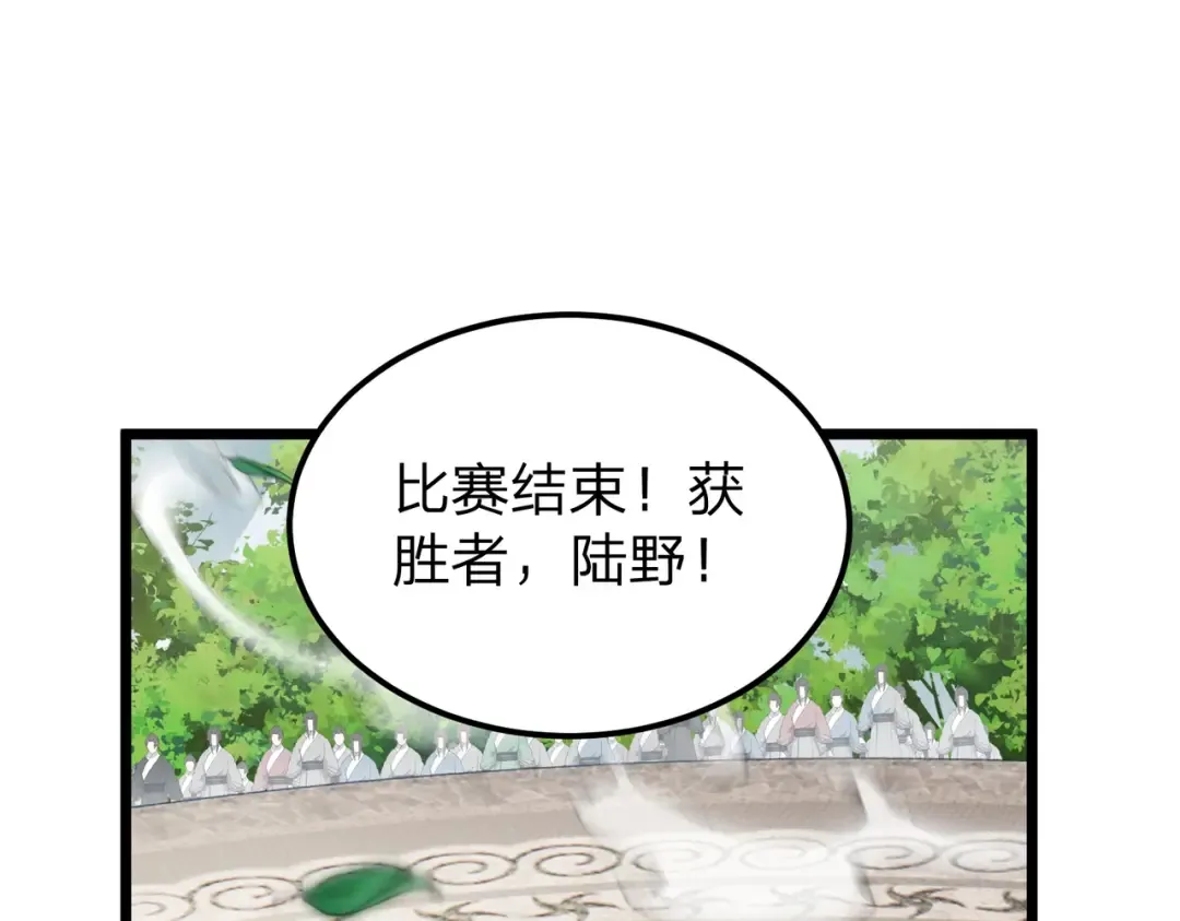 第13话 太阴之毒！ 第5页