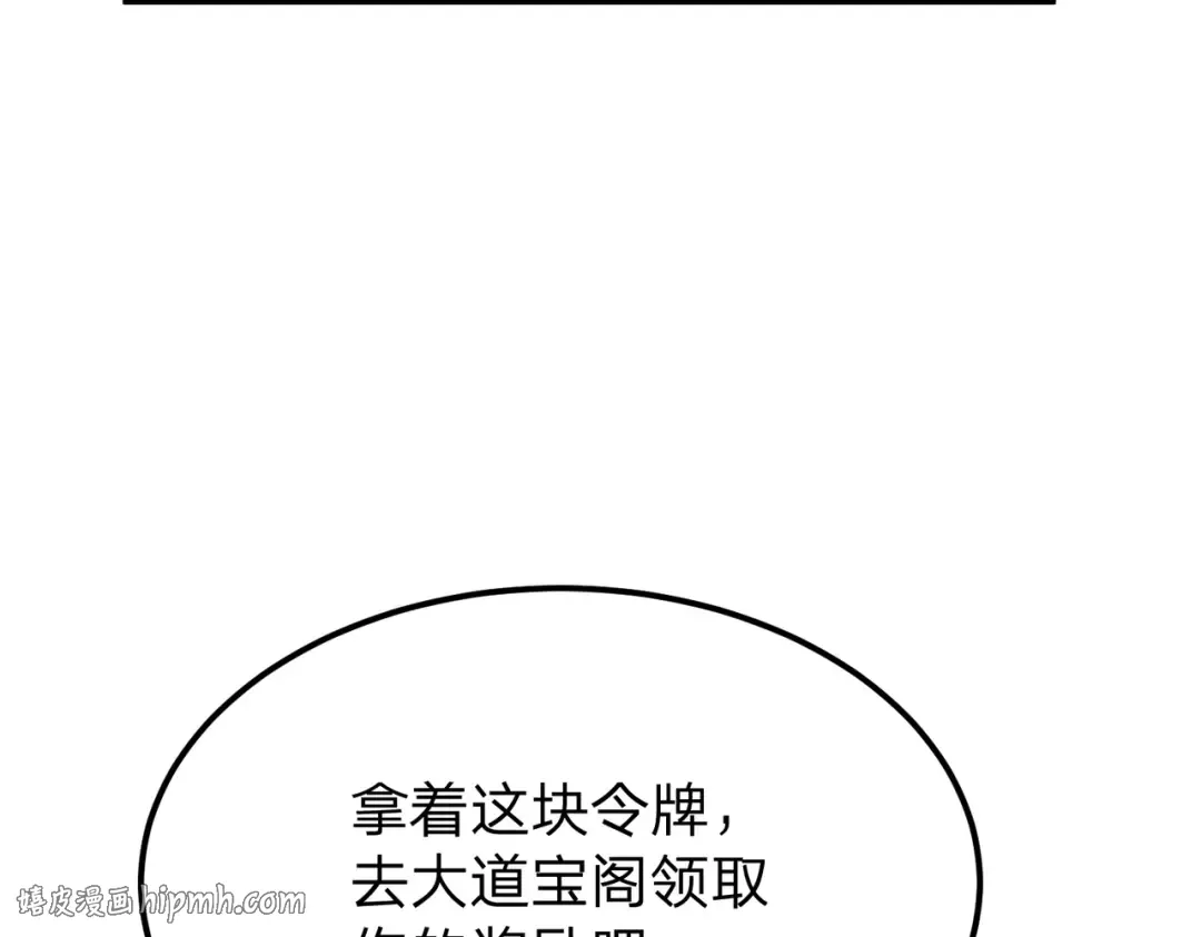 第13话 太阴之毒！ 第8页