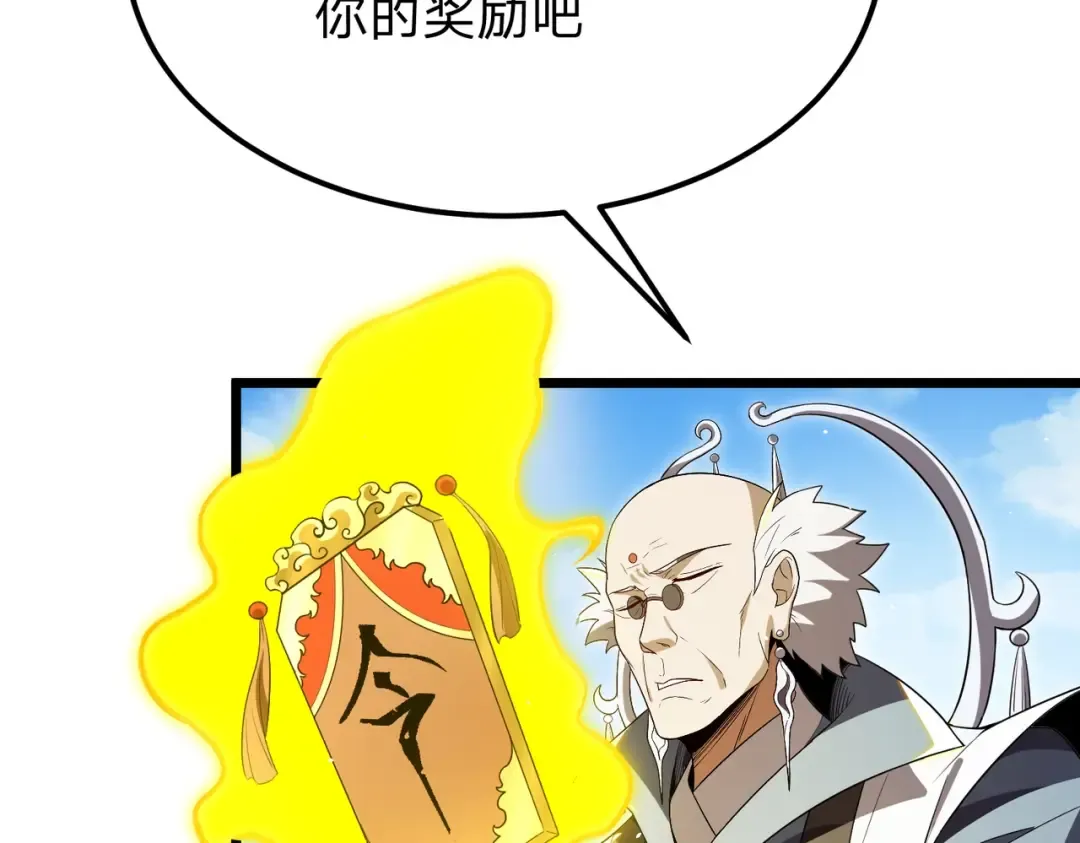 第13话 太阴之毒！ 第9页