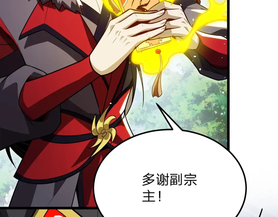 第13话 太阴之毒！ 第12页