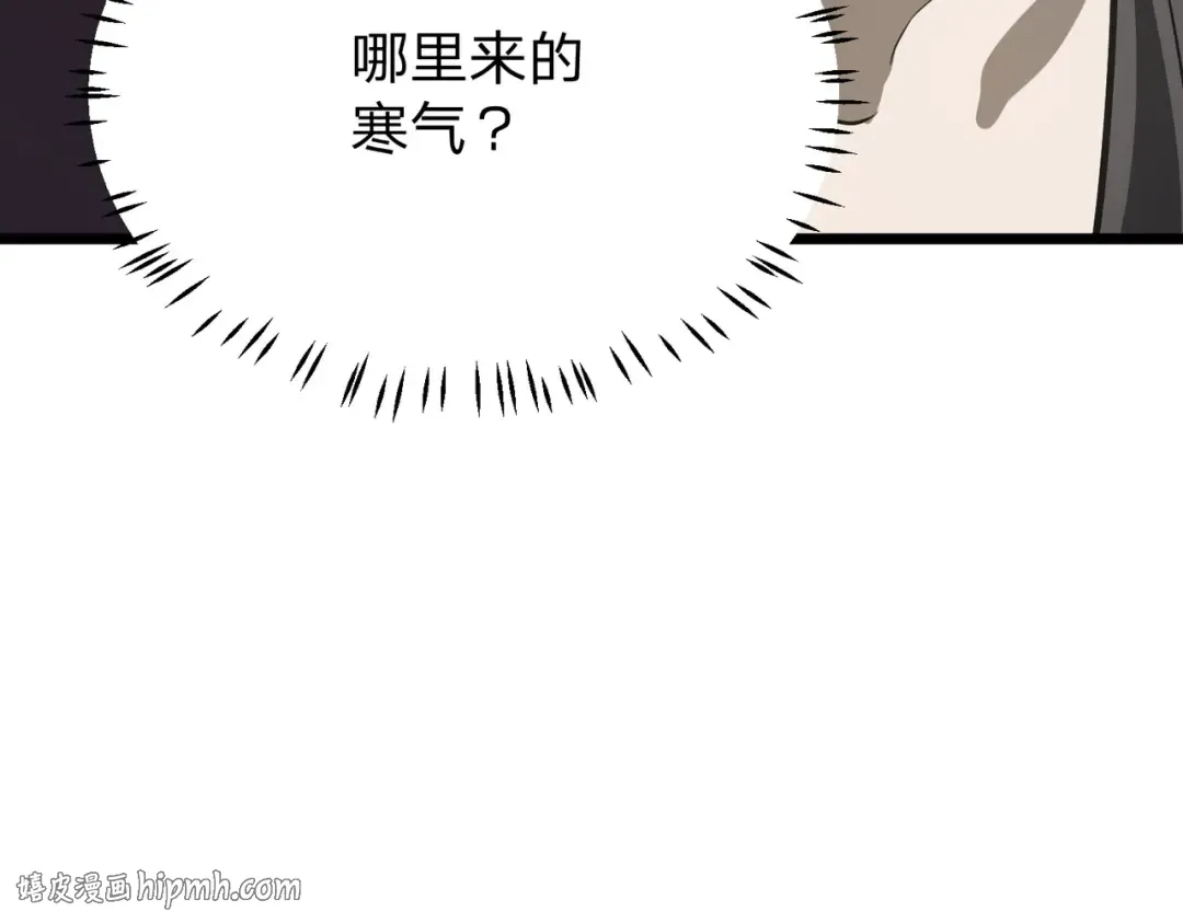 第13话 太阴之毒！ 第16页