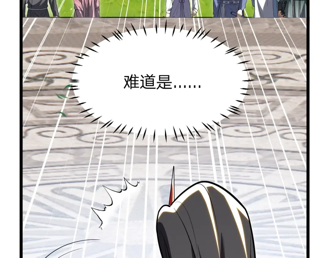 第13话 太阴之毒！ 第19页