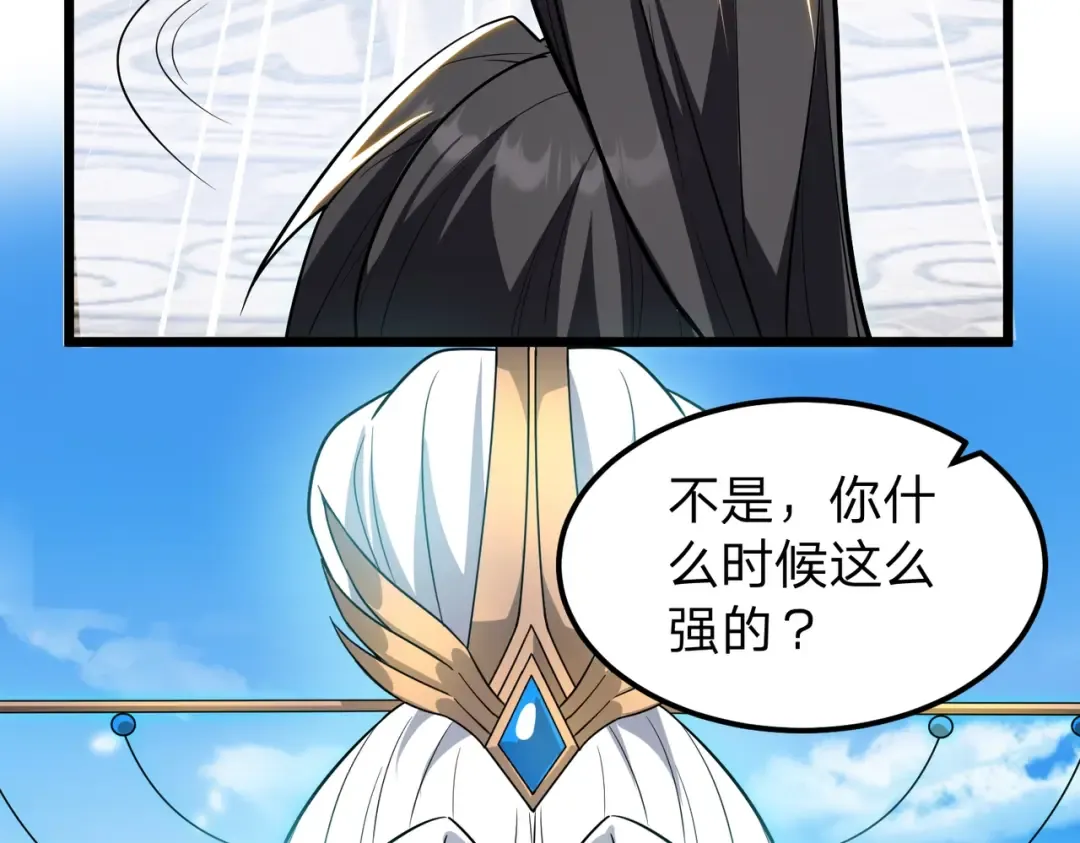 第13话 太阴之毒！ 第20页