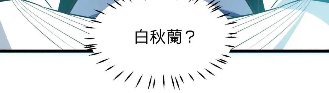 第13话 太阴之毒！ 第23页