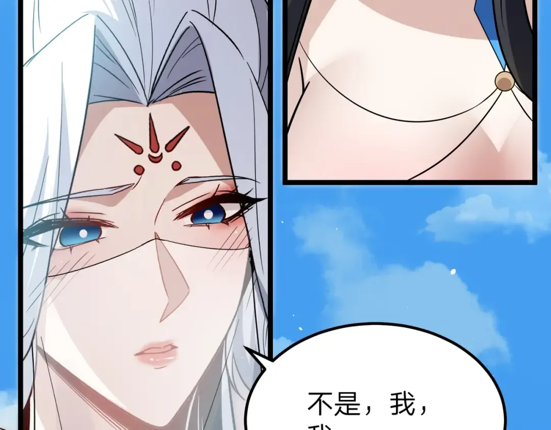 第13话 太阴之毒！ 第29页