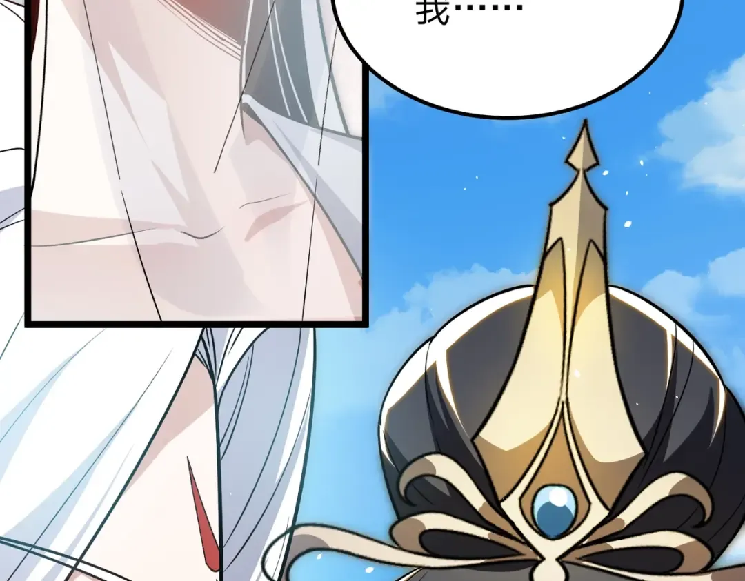 第13话 太阴之毒！ 第30页