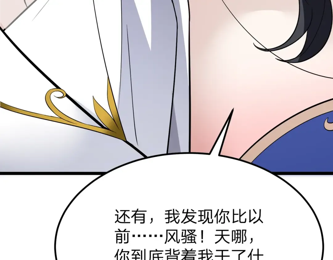 第13话 太阴之毒！ 第33页