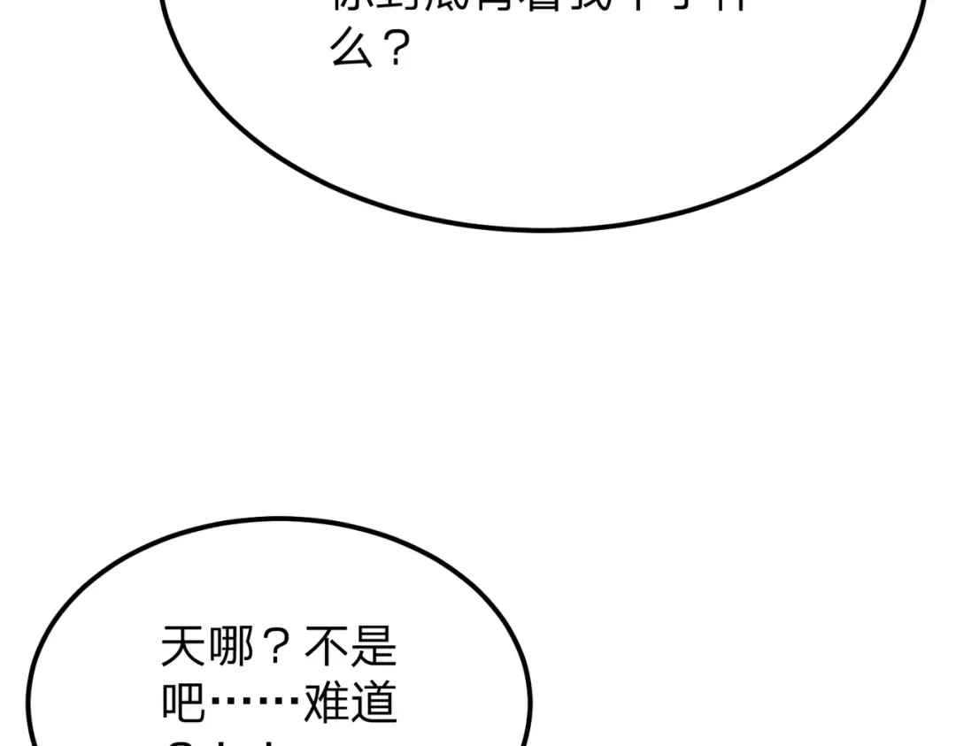 第13话 太阴之毒！ 第34页