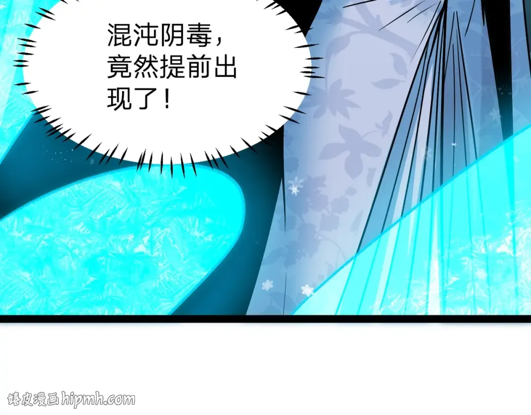 第13话 太阴之毒！ 第40页