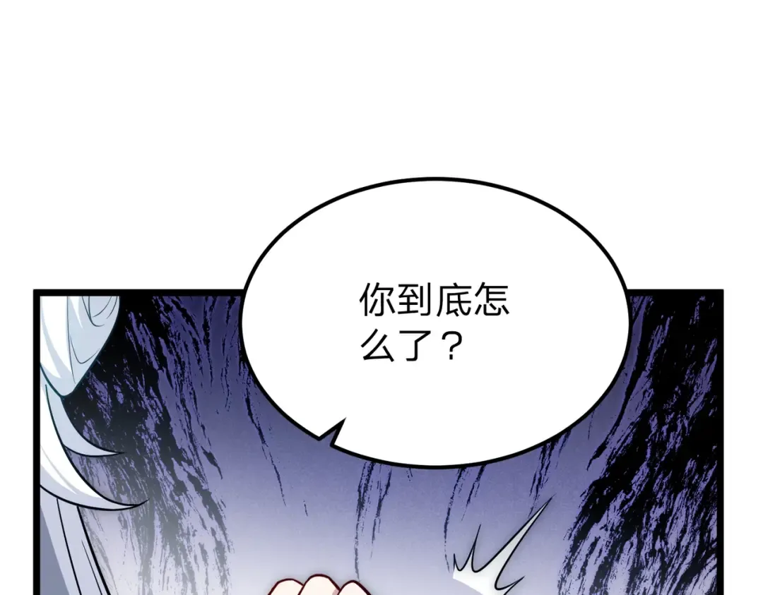 第13话 太阴之毒！ 第43页