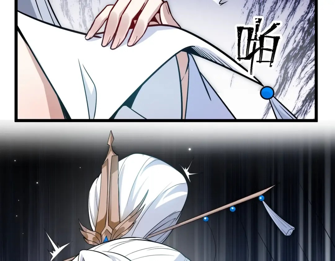 第13话 太阴之毒！ 第44页