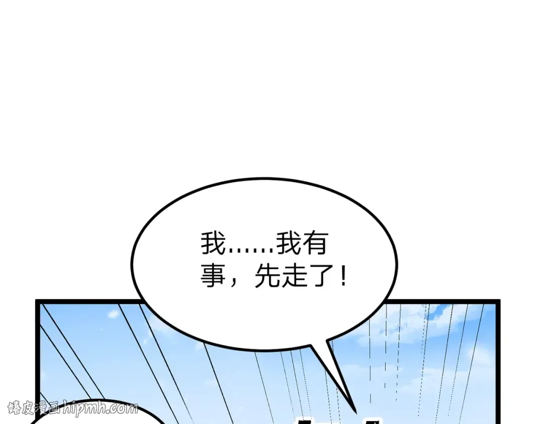 第13话 太阴之毒！ 第48页