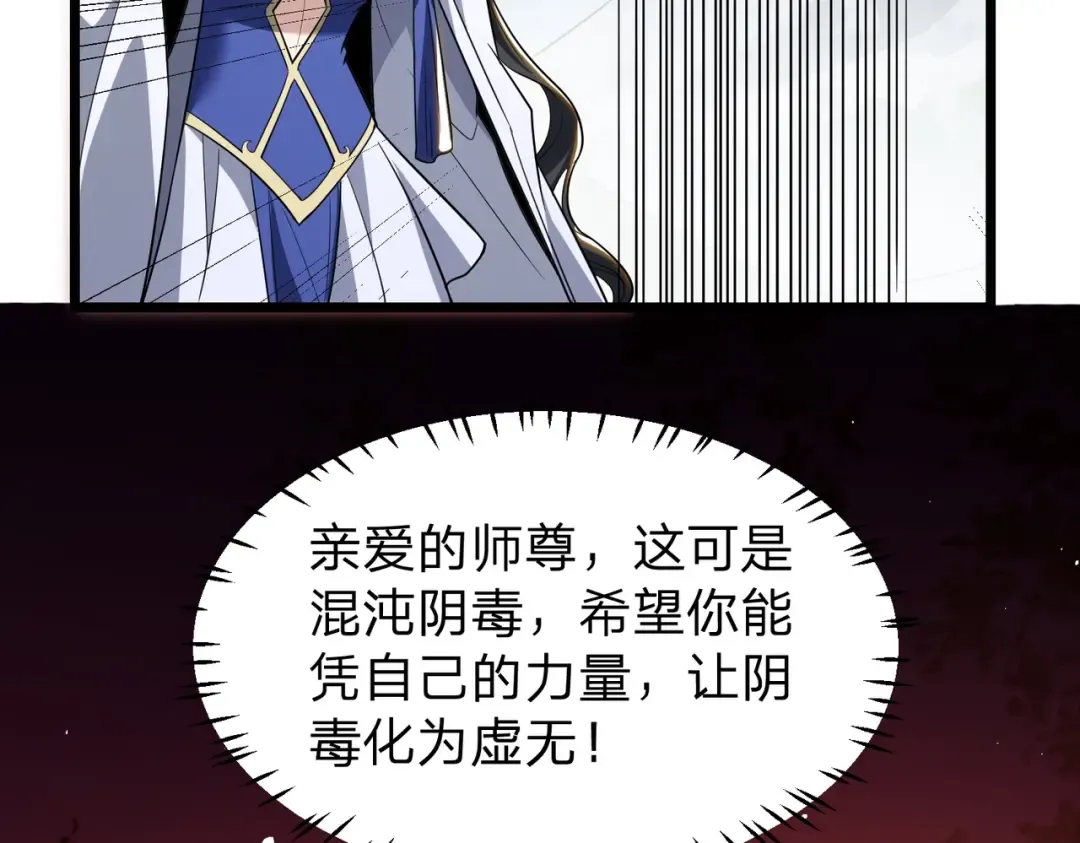 第13话 太阴之毒！ 第50页