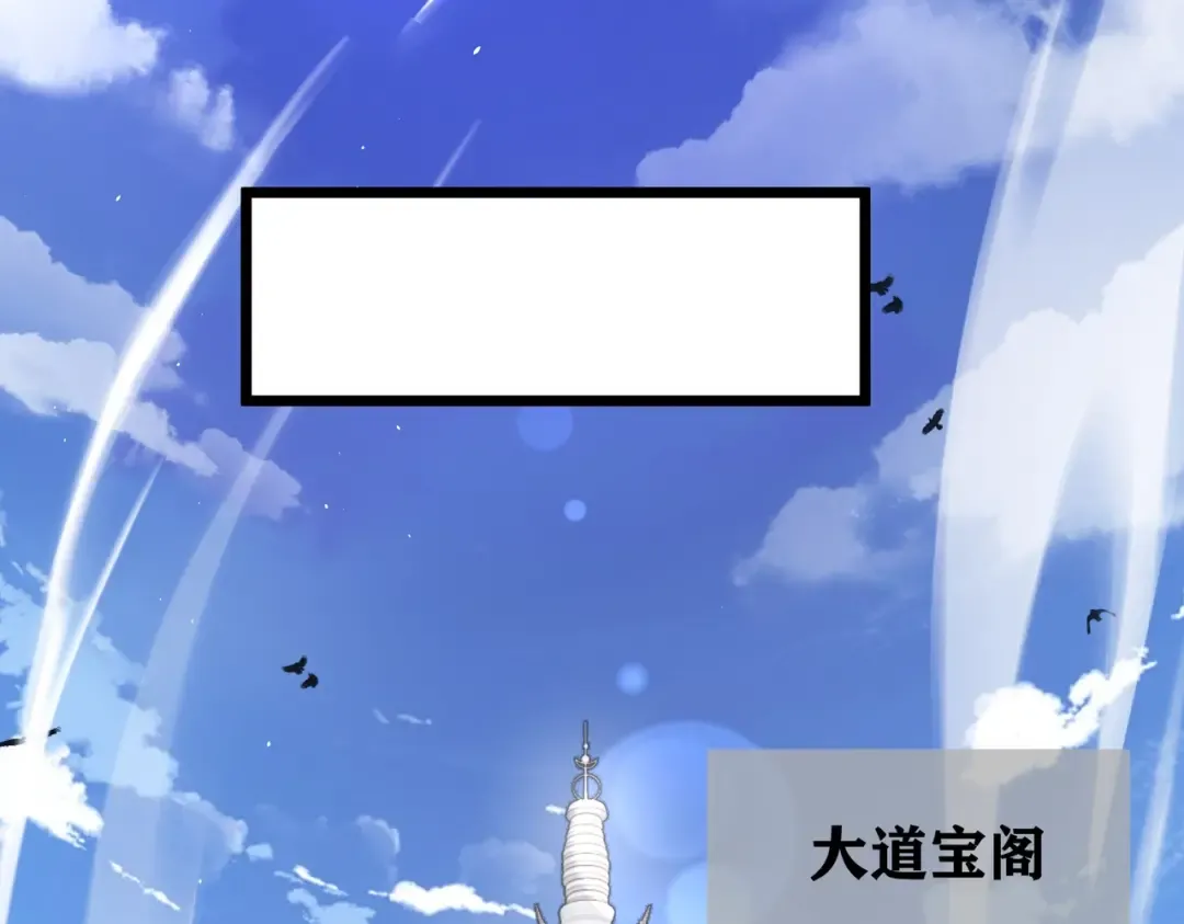 第13话 太阴之毒！ 第55页