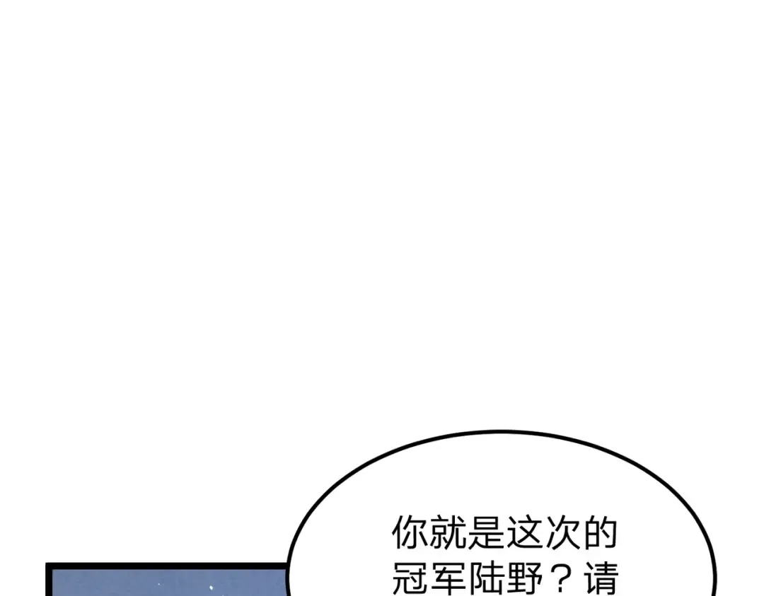 第13话 太阴之毒！ 第59页
