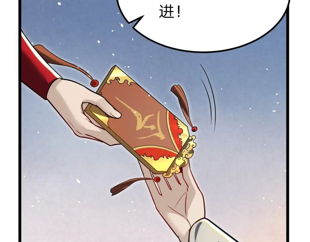 第13话 太阴之毒！ 第60页