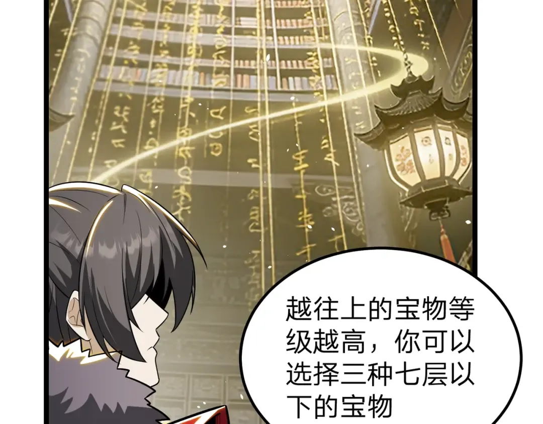 第13话 太阴之毒！ 第63页