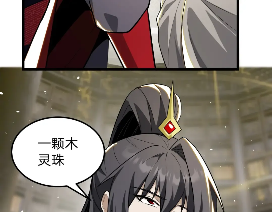 第13话 太阴之毒！ 第65页