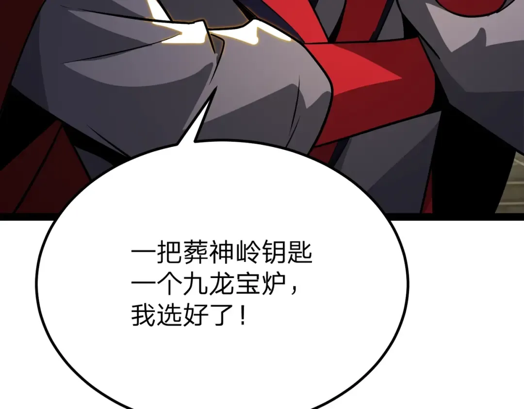 第13话 太阴之毒！ 第67页