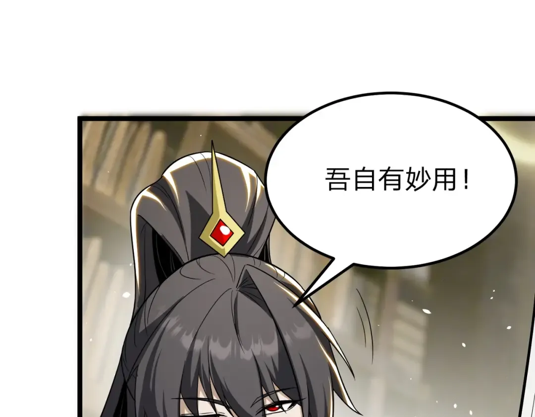 第13话 太阴之毒！ 第71页