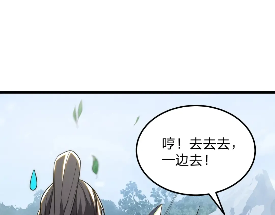 第13话 太阴之毒！ 第84页