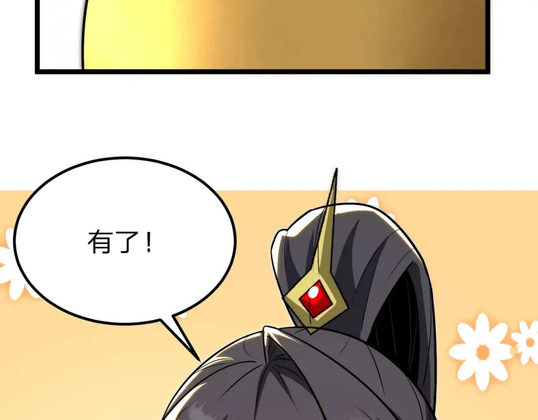 第13话 太阴之毒！ 第89页