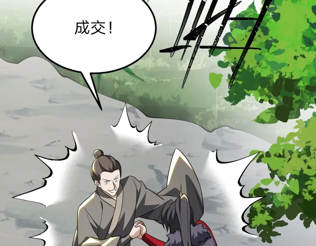 第13话 太阴之毒！ 第105页