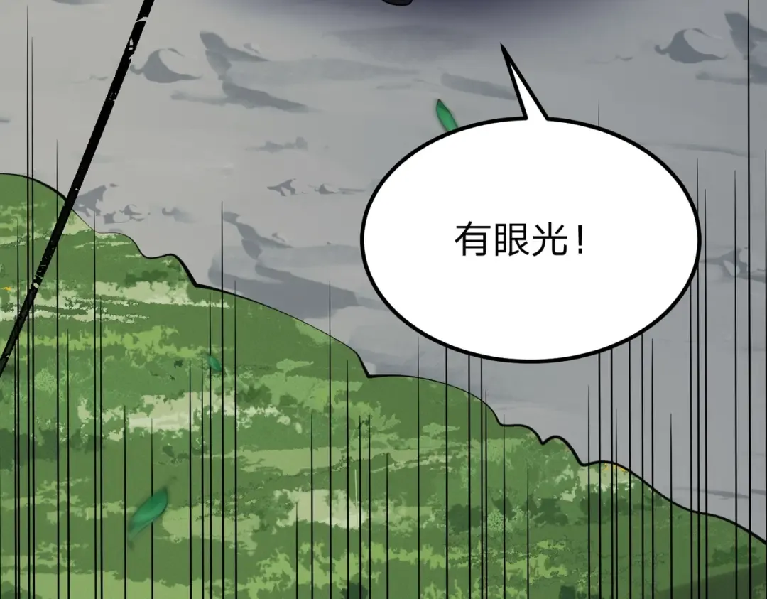 第13话 太阴之毒！ 第107页