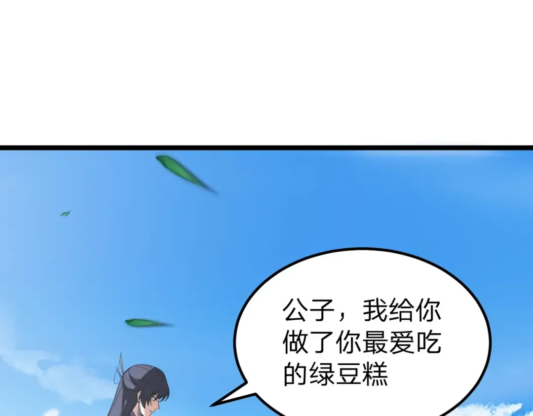 第13话 太阴之毒！ 第119页