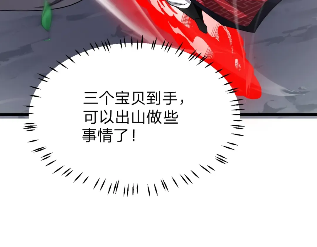 第13话 太阴之毒！ 第130页