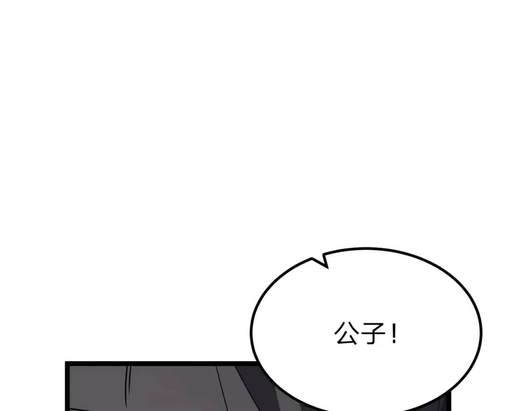 第13话 太阴之毒！ 第131页