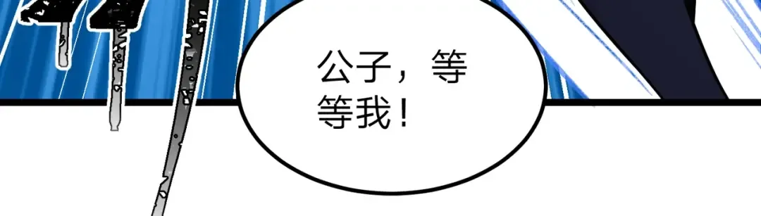 第13话 太阴之毒！ 第137页