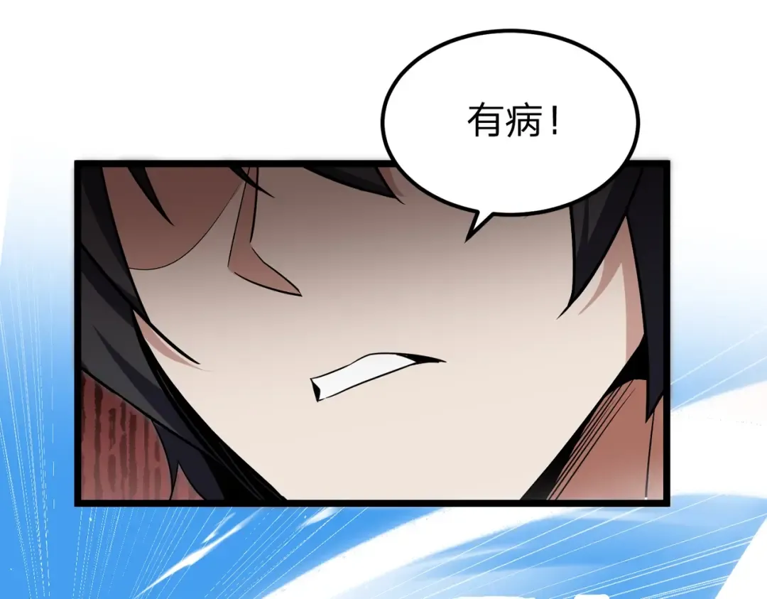 第13话 太阴之毒！ 第138页