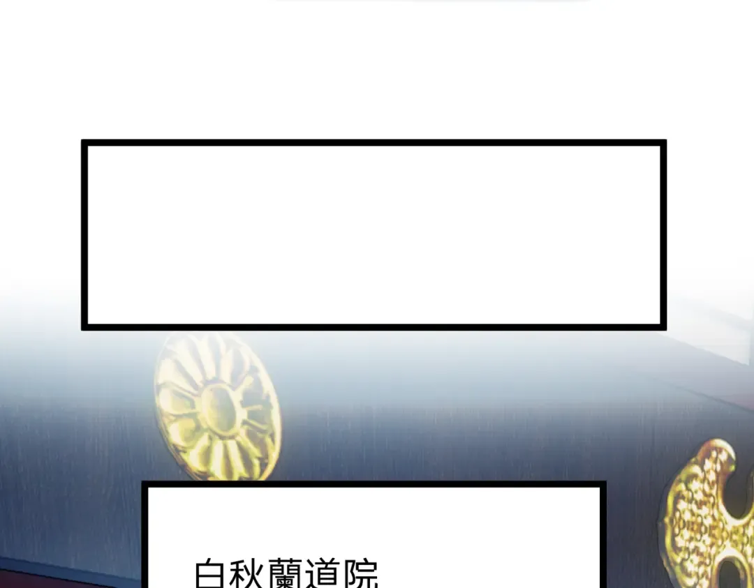 第13话 太阴之毒！ 第142页