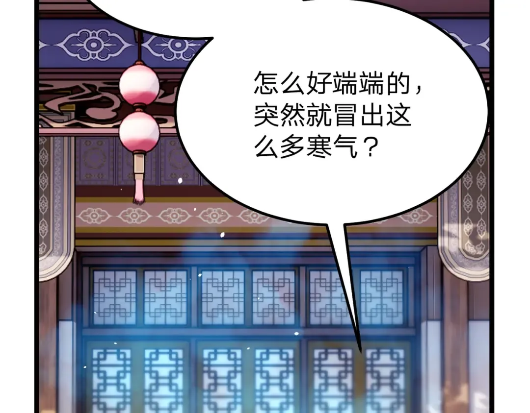 第13话 太阴之毒！ 第148页