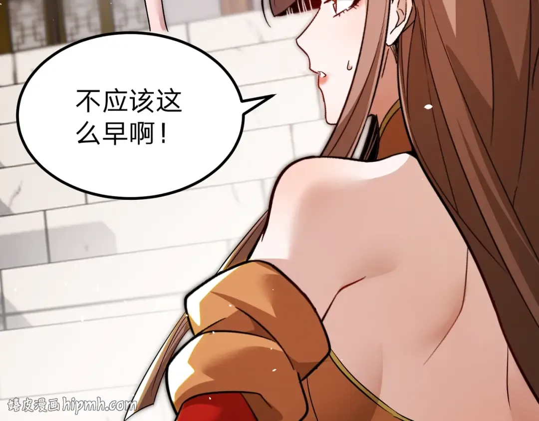 第13话 太阴之毒！ 第152页