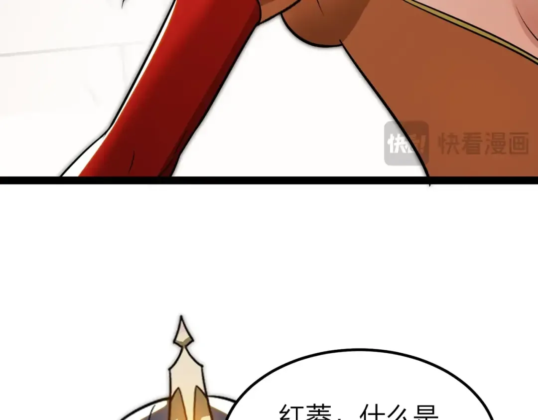 第13话 太阴之毒！ 第153页