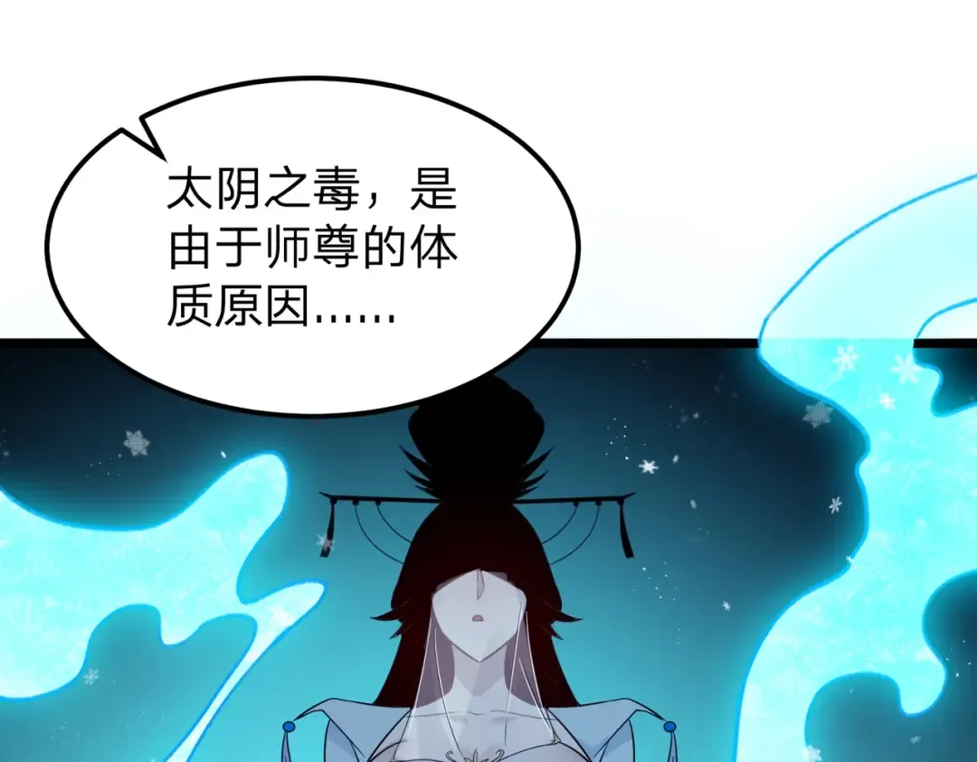 第13话 太阴之毒！ 第157页