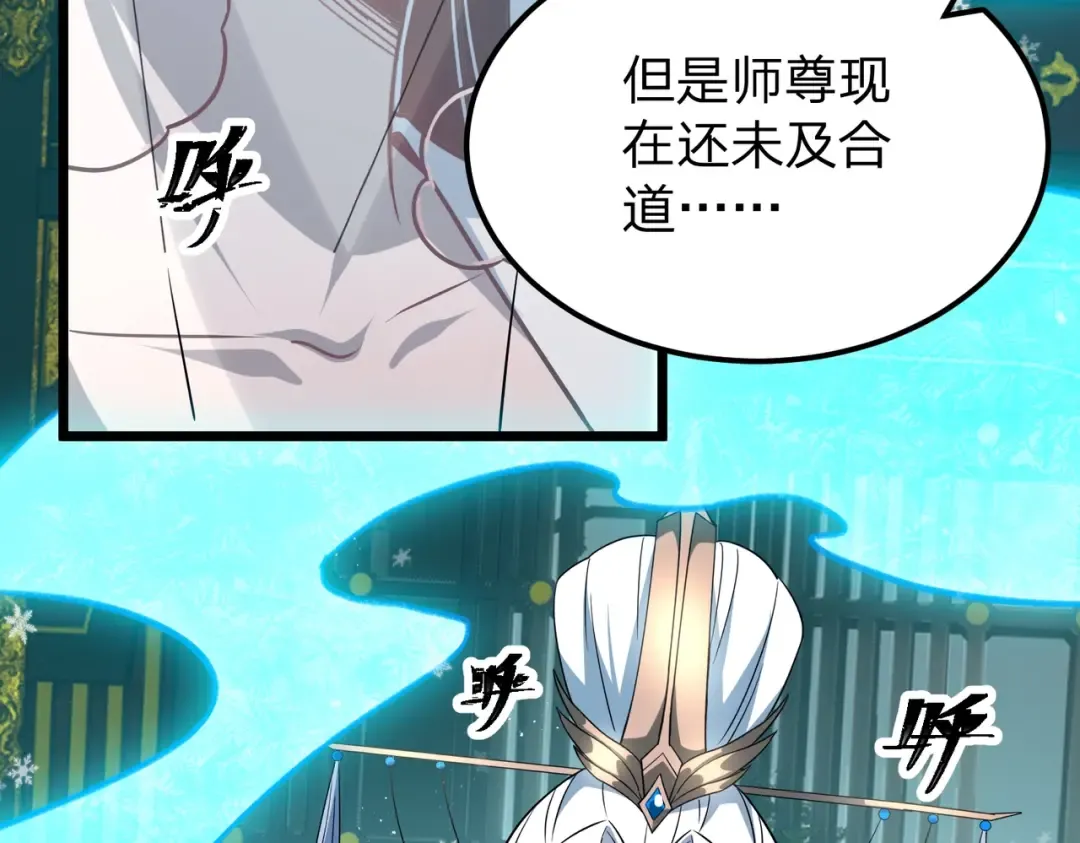 第13话 太阴之毒！ 第163页