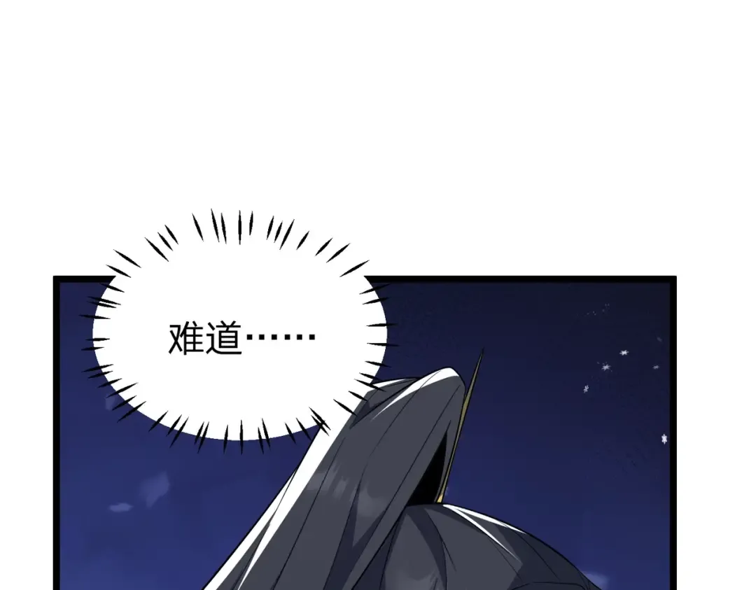 第13话 太阴之毒！ 第167页