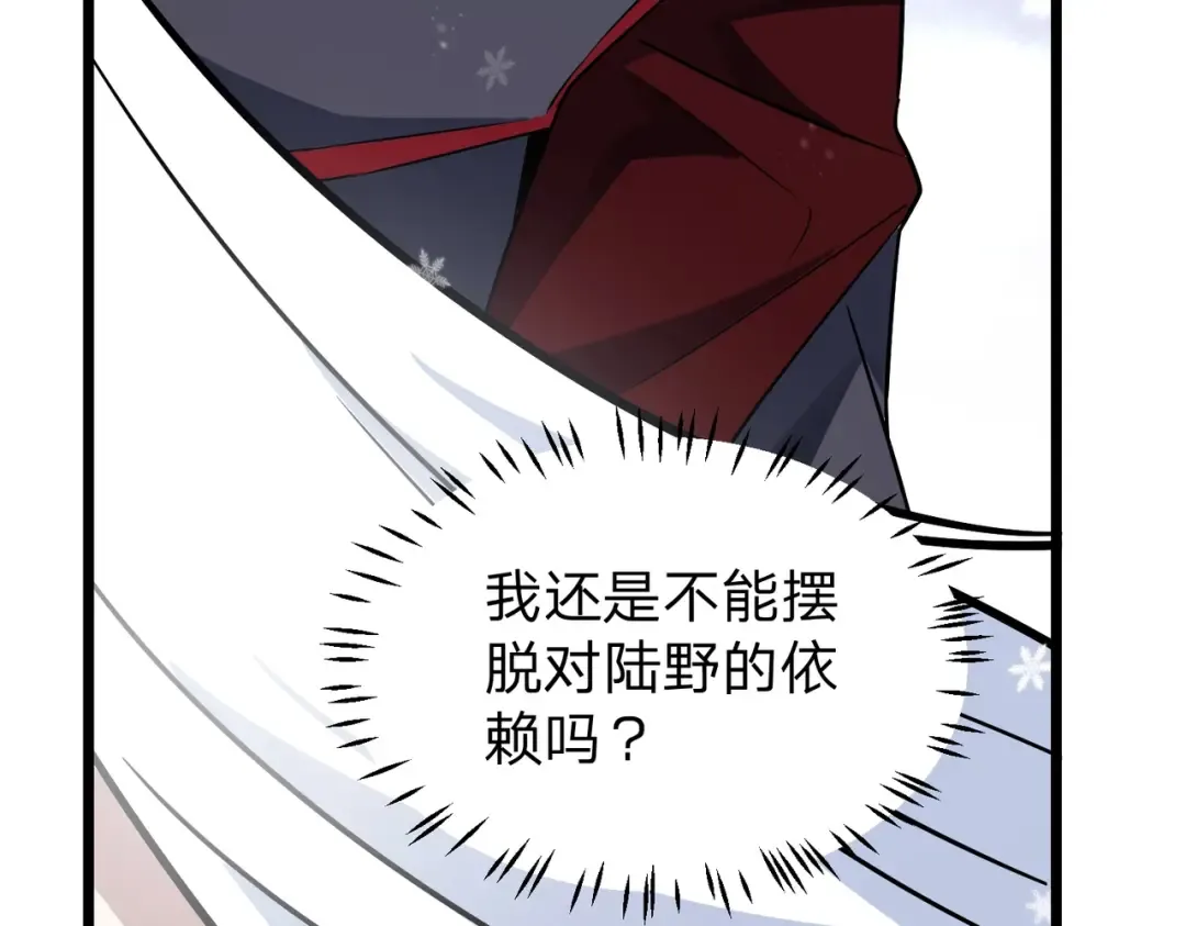 第13话 太阴之毒！ 第169页