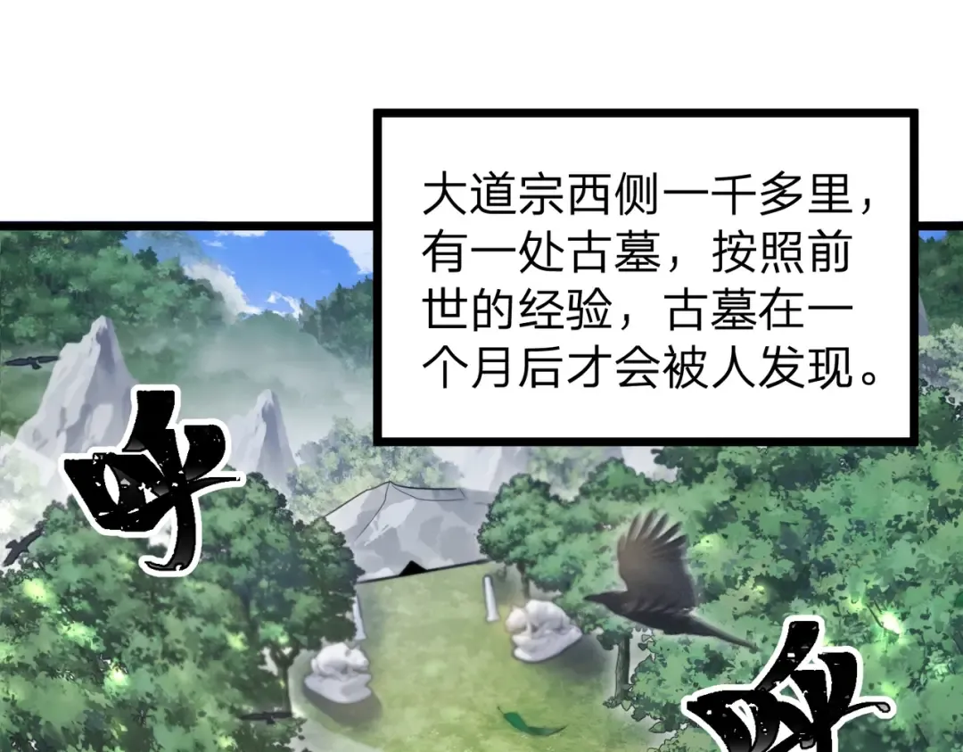 第3话 进门请敲门！ 第5页