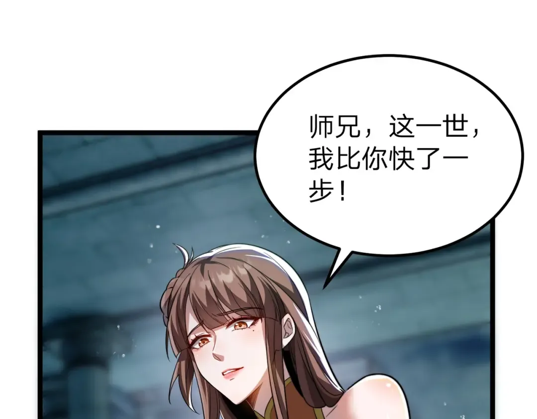 第3话 进门请敲门！ 第12页