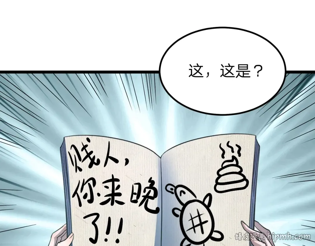 第3话 进门请敲门！ 第16页