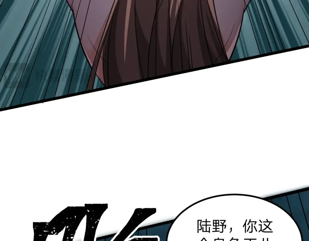 第3话 进门请敲门！ 第18页